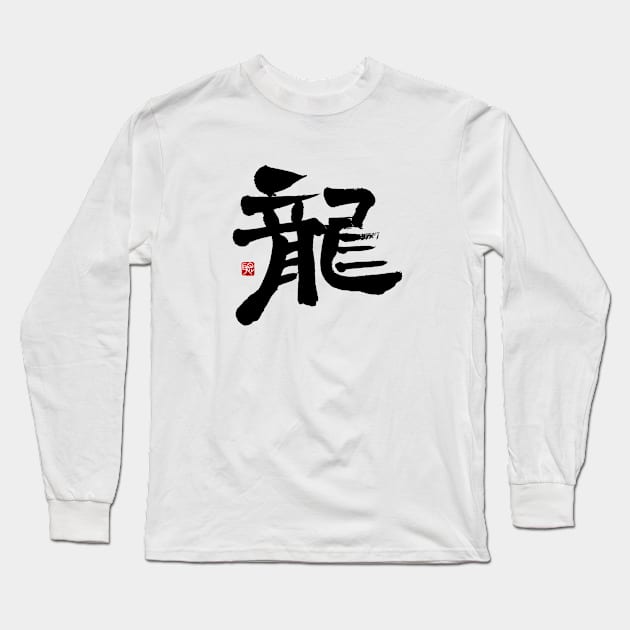 Dragon 龍 Japanese Calligraphy Kanji Character Long Sleeve T-Shirt by Japan Ink